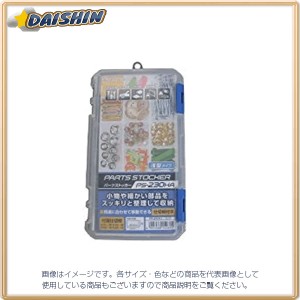 アステージ ASTAGE パーツストッカー PS-230HA #442362 [A180305]