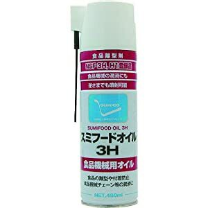 住鉱 潤滑剤 食品機械用潤滑剤（オイルタイプ）  スプレー （食品機械用白色オイル） スミフードオイル3H 521456 [I270304]