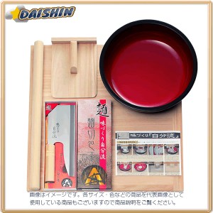 豊稔  家庭用麺打セットB （説明書付） A-1280 [D012102]