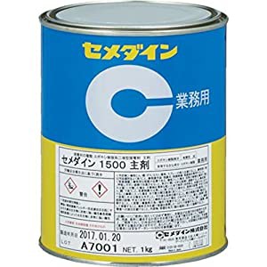 セメダイン エポキシ系接着剤２液タイプ  1500主剤 （標準タイプ） 1kg AP-033 AP-033 [I270303]