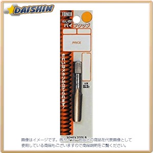 三共コーポレーション TONEX パイプタップ 1/2PF14 [A020415]