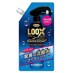 呉工業 コーティング剤  ルックス レインコート つめかえ用 220ml NO1195 [A012124]