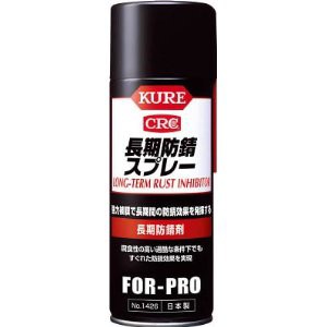 ☆送込☆ 呉工業 KURE 長期防錆スプレー 400ml NO1426 [A230101]