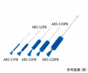 アズワン AS ONE 注射器洗浄ブラシ（PBT毛）　青　220×70×φ22mm 4-2094-09 [A100706]