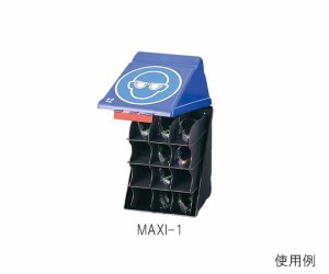 アズワン AS ONE 安全保護用具保管ケース MAXI-1 3-7122-01 [A180605]