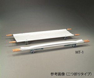 アズワン AS ONE 担架 二つ折り スチール 7.5kg 0-9542-01 [A101205]