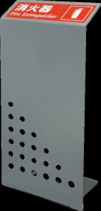 岩崎製作所 IWA クラシック消火器設置台 Type-UP シルバー 26UP45SV [A021001]