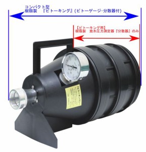 岩崎製作所 IWA [ピトーキング用] 樹脂製 放水圧力測定器  「分散器」のみ 23PTB00X [A062301]