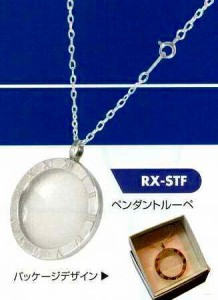 テイエスケイ TSK ペンダントルーペ RX-STF [A030807]