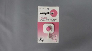 ノムラテック 快適便利 Swing Hook(スイングフック) マグネット式フック 樹脂製 ネオジム磁石 方向自在 ピンク 耐荷重:2Kg N-3015 [A0511