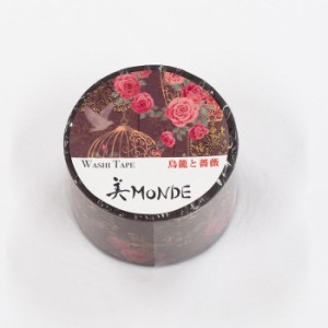 カミイソ産商 マスキングテープ 美MONDE 鳥籠と薔薇  25mmx5m GR-4069 [F020313]