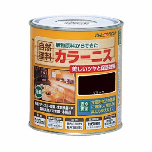 アトムハウスペイント 塗料 ペンキ アトムカラーニス 500ML ブラック  [A190601]