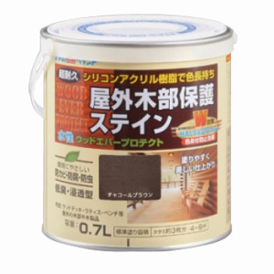 アトムハウスペイント 塗料 ペンキ 水性ウッドエバープロテクト 0.7L  チャコールブラウン  [A190601]