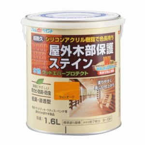 アトムハウスペイント 塗料 ペンキ 水性ウッドエバープロテクト 1.6L ライトオーク  [A190601]