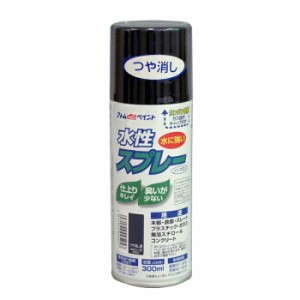 アトムハウスペイント 塗料 ペンキ 水性スプレー 300ML つや消し黒  [A190601]