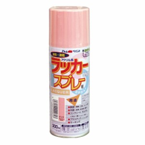 アトムハウスペイント 塗料 ペンキ ラッカースプレーE 300ML ピンク  [A190601]