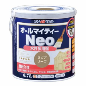 アトムハウスペイント 塗料 ペンキ 水性オールマイティーネオ 0.7L  セピアリーフ  [A190601]