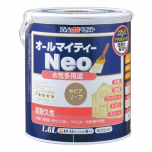 アトムハウスペイント 塗料 ペンキ 水性オールマイティーネオ 1.6L セピアリーフ  [A190601]