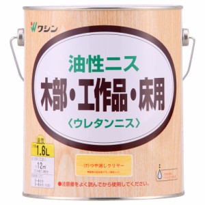 和信ペイント 油性ニス つや消しクリヤー 1.6L No.901707 [A190802]