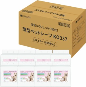 RABLISS 薄型 ペットシーツ ペットシート レギュラー 800枚入 KO337 [C010816]