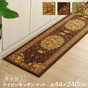 イケヒコ 【代引不可】 ナイロン 花柄 キッチンマット 撥水 速乾  グリーン 約44×240cm 5421739 [H030606]