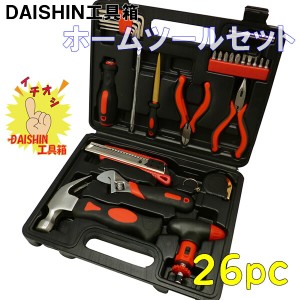 DAISHIN工具箱 【在庫品】 26PCS ホームツールセット  [A020801]