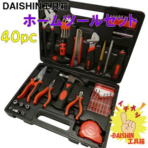 DAISHIN工具箱 【在庫品】 40PCS ホームツールセット  [A020801]