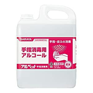 サラヤ 手指消毒剤 サラヤ アルペット手指消毒用 5L 41358 [D011016]