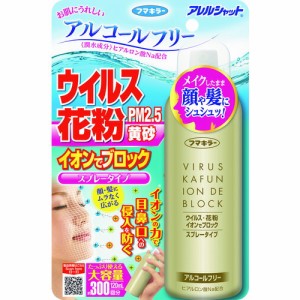 ☆送込☆ フマキラー フマキラー ウイルス・花粉対策用品 ウイルス花粉イオンでブロック 300回分 443608 [A230101]