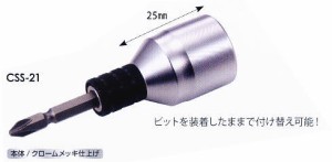 モトコマ MKK カプラ式ソケット（ショートタイプ）24mm CSS-24 [A080509]