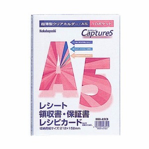 ナカバヤシ 超薄型ホルダー・キャプチャーズ A5判/クリアブルー HUU-A5CB [F060601]