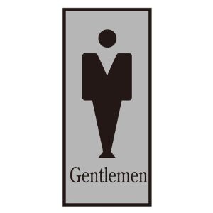 日本緑十字社 トイレプレート(男性用) Gentlemen 200×80mm アクリル No.206051 [A061701]