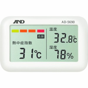 エー・アンド・デイ AND A&D 携帯型熱中症計 みはりん坊 ジュニア AD-5690 [A220702]