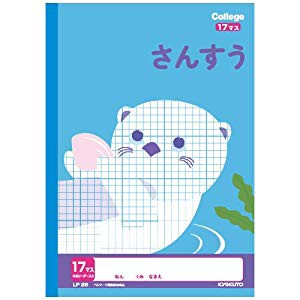 ☆送込☆ キョクトウ カレッジアニマルさんすう17枡リーダー入 [697730] LP26 [F070503]