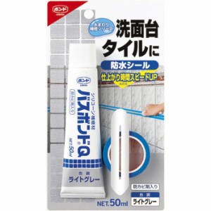 コニシ バスボンド Q ライトグレー 50ml  [A210224]