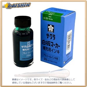 ☆送込☆ サクラクレパス 白板マーカー補充インキ25ml 緑 [18759] HWBK#29 ﾐﾄﾞﾘ [F020310]