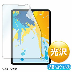 サンワサプライ 【代引不可】 11”iPad Pro/10.9”iPad Air用抗菌・抗ウイルス光沢フィルム LCD-IPAD10ABVG [F040323]