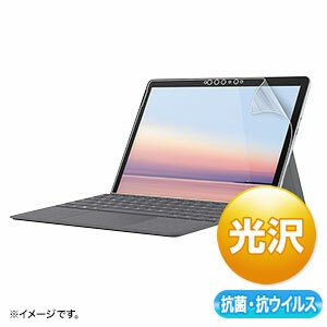 サンワサプライ 【代引不可】 Microsoft Surface Go 3/2用抗菌・抗ウイルス光沢フィルム LCD-SF9ABVG [F040323]