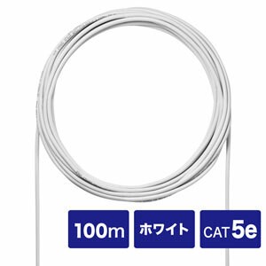 サンワサプライ 【代引不可】 CAT5eUTP単線ケーブルのみ100m KB-C5L-CB100WN [F040323]