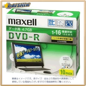 日立マクセル データ用DVD-Rテレパソ用(10枚入) [21445] DRD47WPD.10S [F040218]