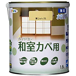 アサヒペン NEW水性インテリアカラー和室カベ 1.6L 黄じゅらく  [A190601]