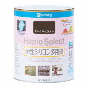 カンペハピオ ALESCO ハピオセレクト ダークキャラメル 1.6L No.00017650501016 [A190601]