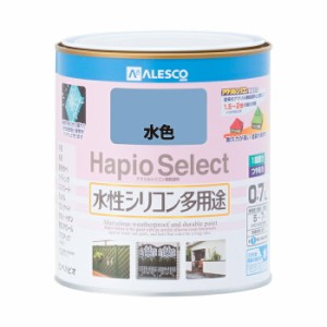 カンペハピオ ALESCO ハピオセレクト 水色 0.7L No.00017650361007 [A190601]