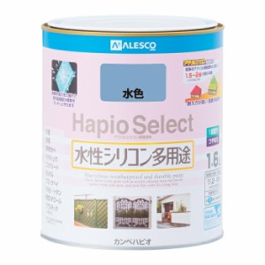 カンペハピオ ALESCO ハピオセレクト 水色 1.6L No.00017650361016 [A190601]