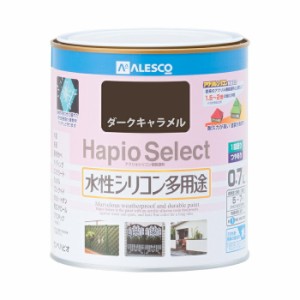 カンペハピオ ALESCO ハピオセレクト ダークキャラメル 0.7L No.00017650501007 [A190601]