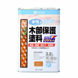 カンペハピオ ALESCO 水性木部保護塗料 カスタニ 3.2L No.00617653521032 [A190601]