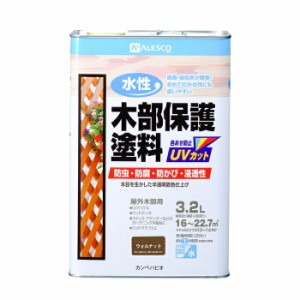 カンペハピオ ALESCO 水性木部保護塗料 ウォルナット 3.2L No.00617653571032 [A190601]