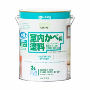 カンペハピオ ALESCO 室内かべ用塗料 パステルブルー 3L No.00317650571030 [A190706]