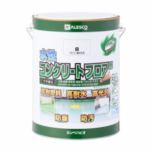 カンペハピオ ALESCO 水性コンクリートフロア用 ライン線引き白 3.4L No.00467654601034 [A190601]