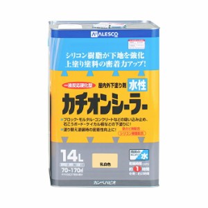 カンペハピオ ALESCO 水性カチオンシーラー 乳白色 14L No.00587654611140 [A190601]